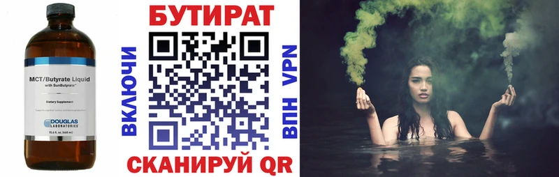 наркошоп  Цоци-Юрт  БУТИРАТ вода 