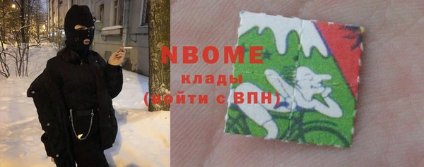 марки nbome Бородино
