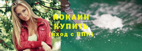 кокаин Бронницы