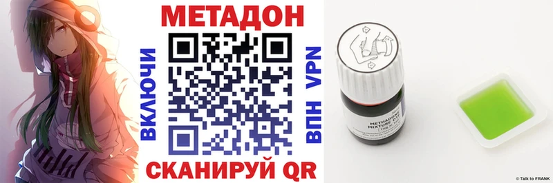 купить наркотик  Цоци-Юрт  МЕТАДОН белоснежный 